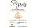 «Tea Party» για μικρούς και μεγάλους στη Δημοτική Βιβλιοθήκη Νέας Ιωνίας